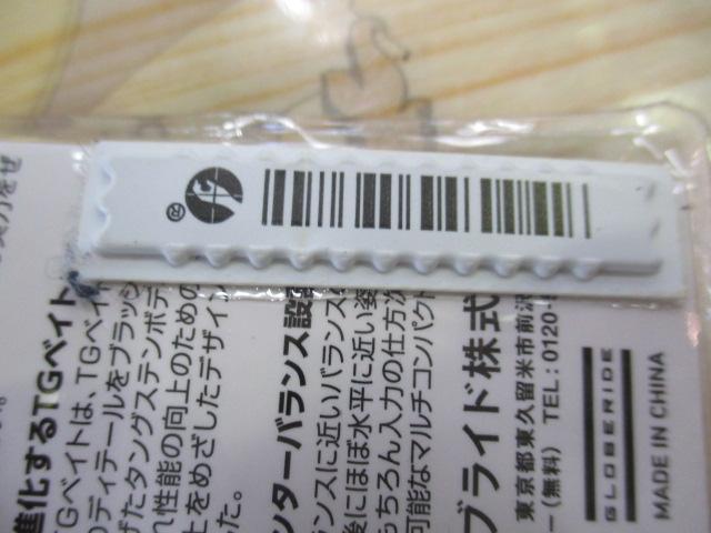 ｿﾙﾃｨｶﾞTGﾍﾞｲﾄ80g PHﾋﾟﾝｸ