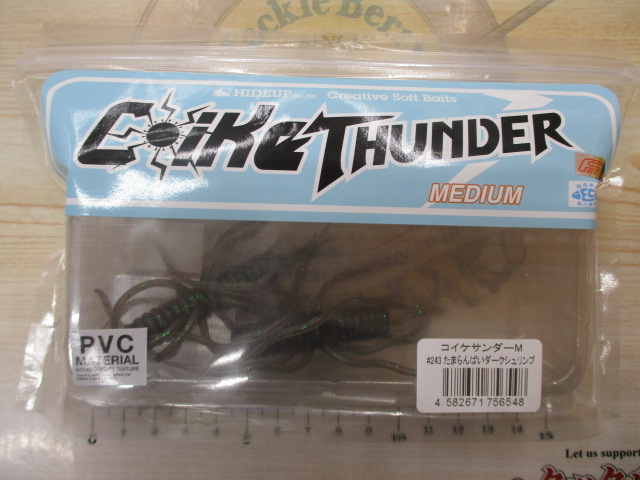 【ｾｯﾄ商品】ｺｲｹｻﾝﾀﾞｰM/7点ｾｯﾄ