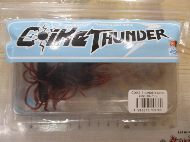 【ｾｯﾄ商品】ｺｲｹｻﾝﾀﾞｰM/7点ｾｯﾄ