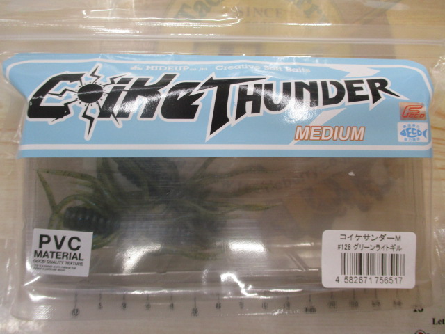 【ｾｯﾄ商品】ｺｲｹｻﾝﾀﾞｰM/7点ｾｯﾄ