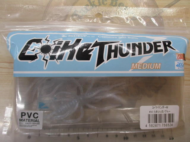 【ｾｯﾄ商品】ｺｲｹｻﾝﾀﾞｰM/7点ｾｯﾄ