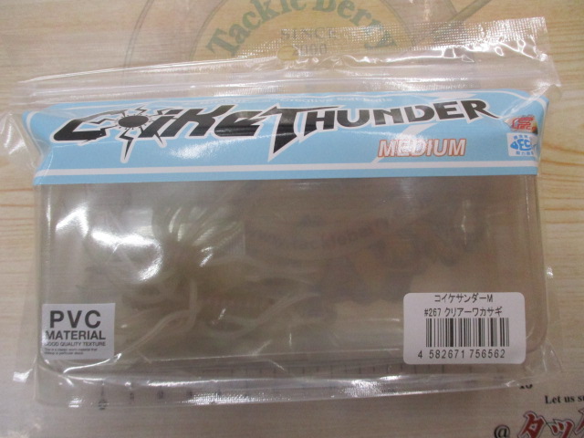 【ｾｯﾄ商品】ｺｲｹｻﾝﾀﾞｰM/7点ｾｯﾄ