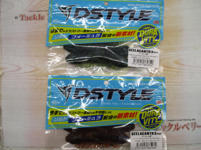 【ｾｯﾄ商品】【DSTYLE】ｷﾞｰﾗｶﾝｽ3　2袋ｾｯﾄ