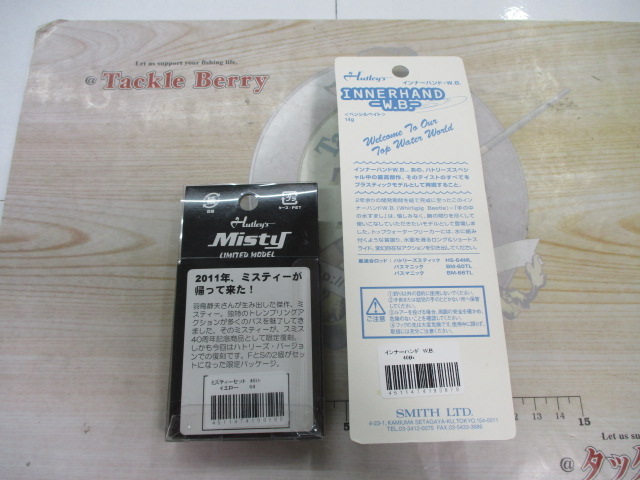 【ｾｯﾄ商品】ﾊﾄﾘｰｽﾞﾙｱｰ　ｾｯﾄ