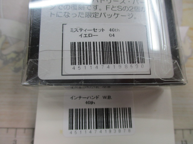 【ｾｯﾄ商品】ﾊﾄﾘｰｽﾞﾙｱｰ　ｾｯﾄ