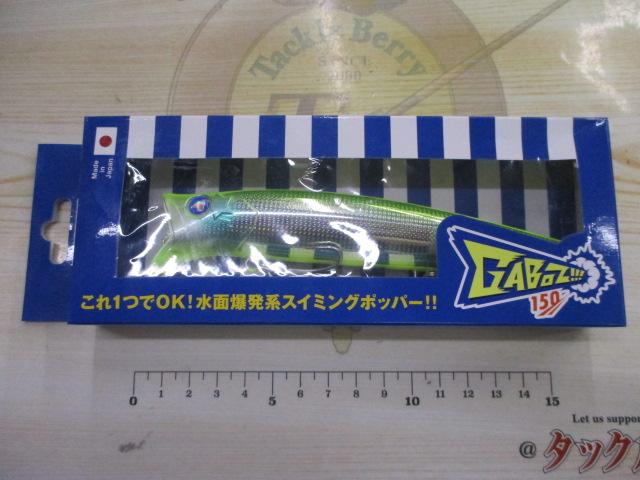 ｶﾞﾎﾞｯﾂ!!!150