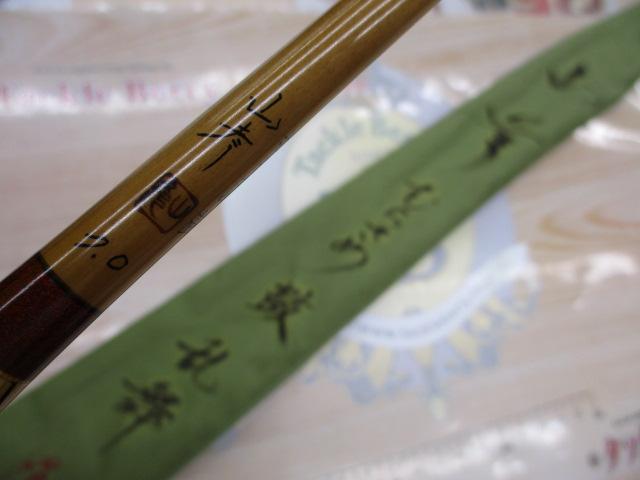 山彦工房むらさめ鼓乱舞7尺