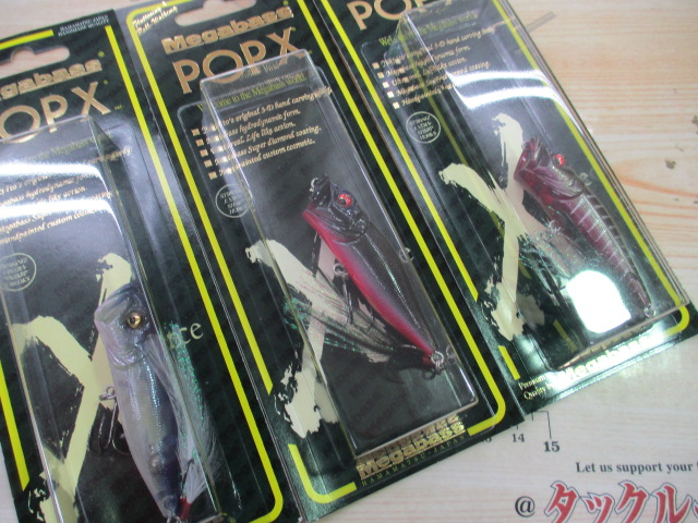 【ｾｯﾄ商品】POP X 3点ｾｯﾄ