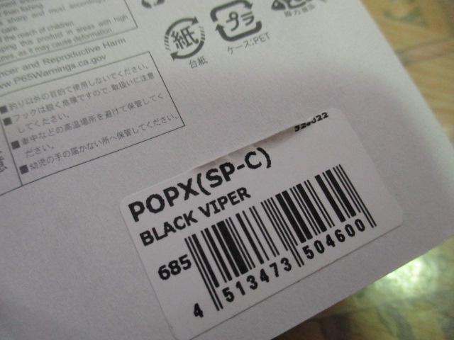 【ｾｯﾄ商品】POP X 3点ｾｯﾄ