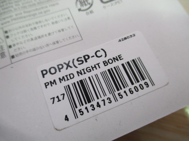 【ｾｯﾄ商品】POP X 3点ｾｯﾄ