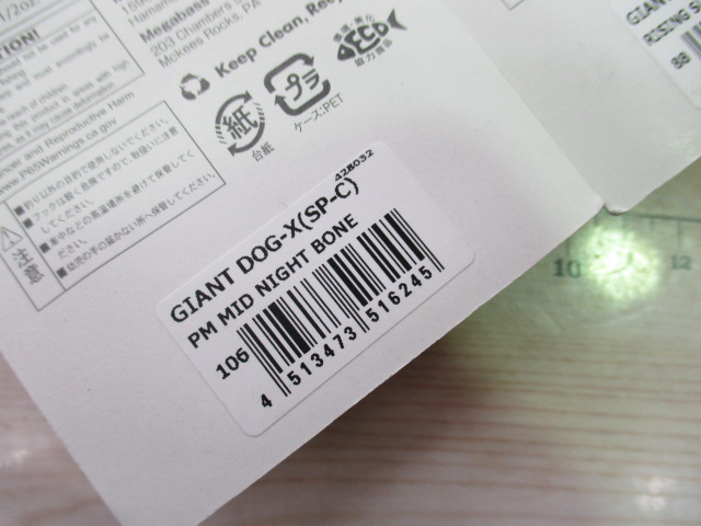 【ｾｯﾄ商品】GIANT DOX-X