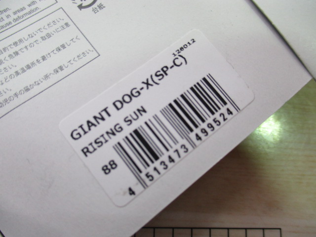 【ｾｯﾄ商品】GIANT DOX-X