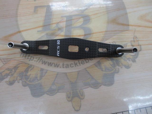 RCSB80mmｶｰﾎﾞﾝｸﾗﾝｸﾊﾝﾄﾞﾙ