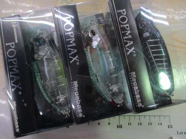 【ｾｯﾄ商品】POPMAX 3点ｾｯﾄ