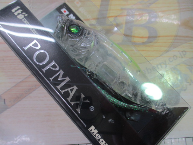 【ｾｯﾄ商品】POPMAX 3点ｾｯﾄ