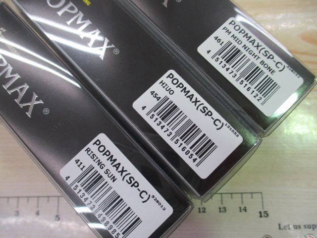 【ｾｯﾄ商品】POPMAX 3点ｾｯﾄ