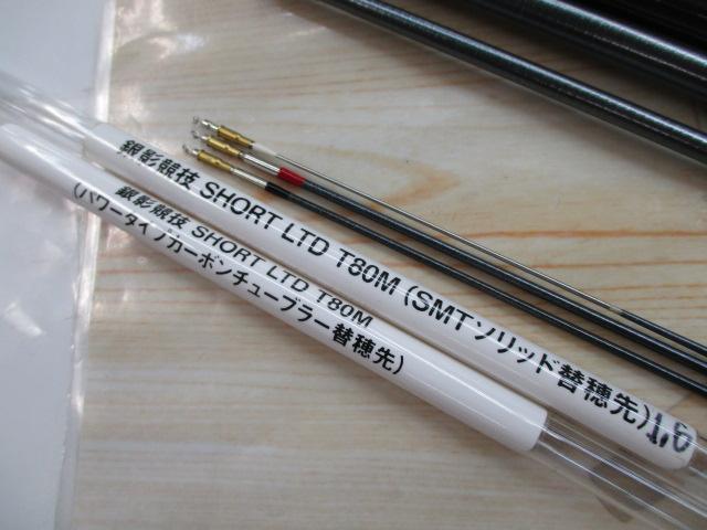 銀影競技 ｼｮｰﾄﾘﾐﾃｯﾄﾞ T 80M