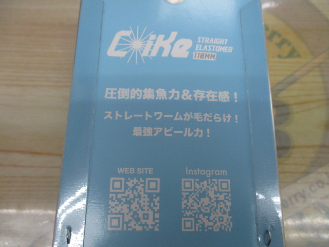 【ｾｯﾄ商品】 ｺｲｹｽﾄﾚｰﾄｴﾗｽﾄﾏｰ ｾｯﾄ