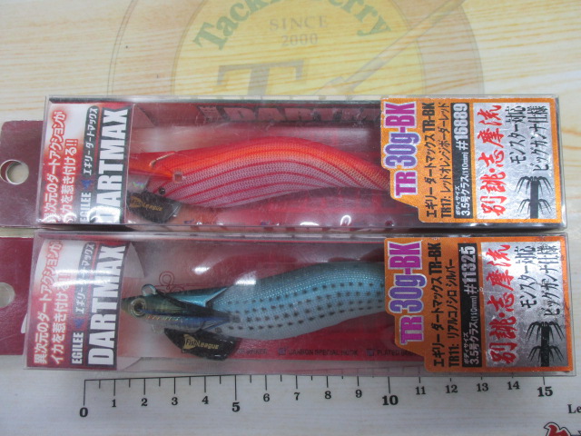 【ｾｯﾄ商品】ｴｷﾞﾘｰﾀﾞｰﾄﾏｯｸｽTR30g2ｾｯﾄ