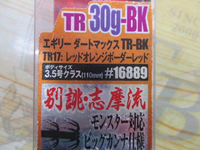 【ｾｯﾄ商品】ｴｷﾞﾘｰﾀﾞｰﾄﾏｯｸｽTR30g2ｾｯﾄ