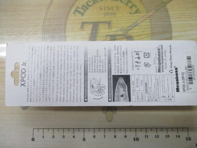 XPODJr.(SP-C)BASSWORLDCLOABO)