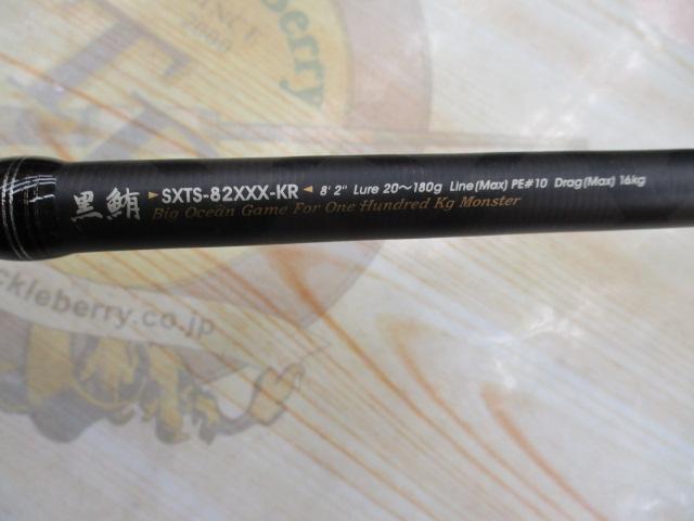 ｿﾙﾃｨｰｽﾃｰｼﾞKR-Xﾂﾅｽﾍﾟｼｬﾙ SXTS-82XXX-KR