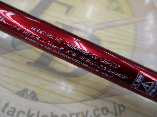 ﾊｰﾄﾗﾝﾄﾞ HL741MHRB-SV AGS17