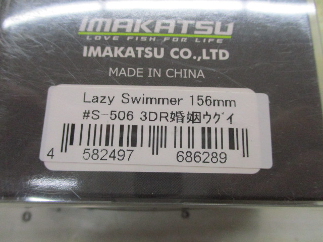 ﾚｲｼﾞｰｽｲﾏｰ156mm#S-5103DR婚姻ﾊｽ