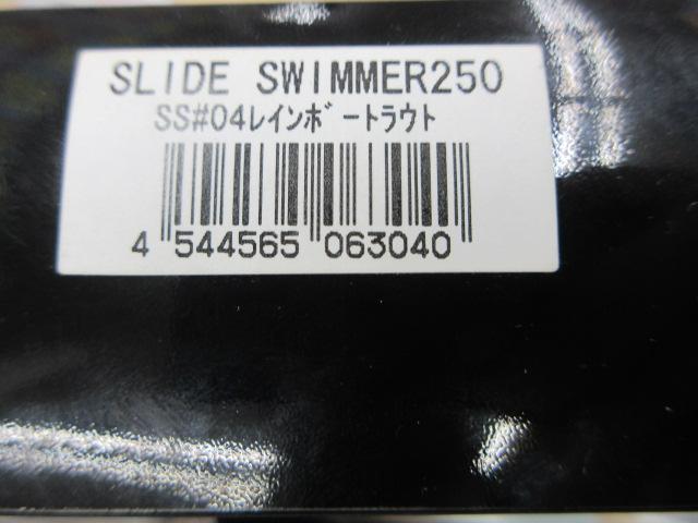 ｽﾗｲﾄﾞｽｲﾏｰ250#04ﾚｲﾝﾎﾞｰﾄﾗｳﾄ