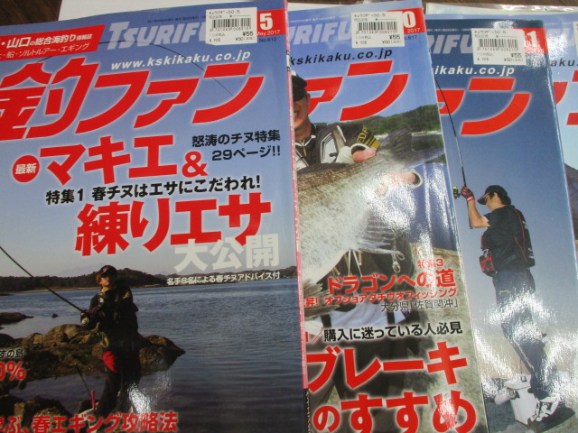 【ｾｯﾄ商品】釣ﾌｧﾝ14冊ｾｯﾄ
