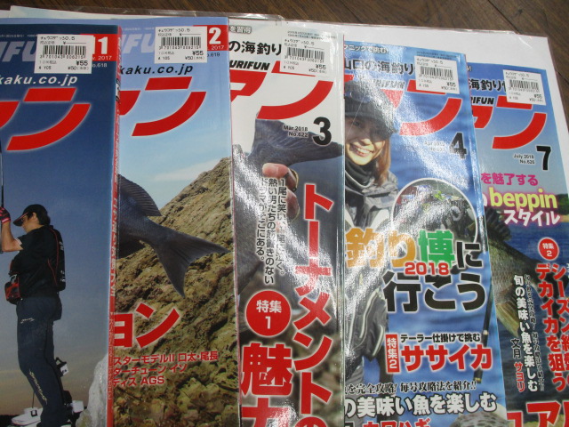 【ｾｯﾄ商品】釣ﾌｧﾝ14冊ｾｯﾄ