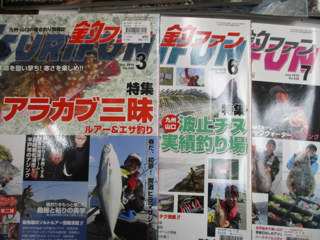 【ｾｯﾄ商品】釣ﾌｧﾝ14冊ｾｯﾄ