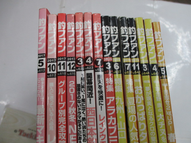 【ｾｯﾄ商品】釣ﾌｧﾝ14冊ｾｯﾄ
