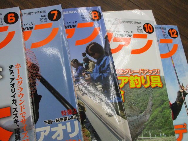 【ｾｯﾄ商品】釣ﾌｧﾝ13冊ｾｯﾄ