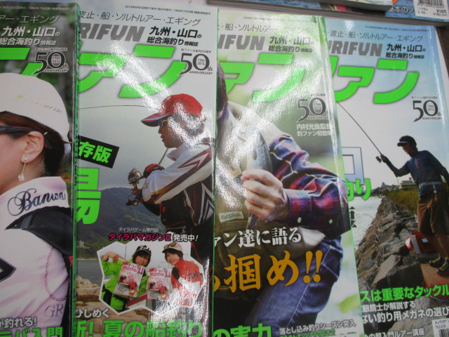 【ｾｯﾄ商品】釣ﾌｧﾝ13冊ｾｯﾄ