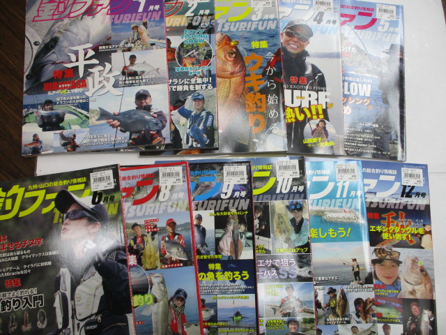 【ｾｯﾄ商品】釣ﾌｧﾝ11冊ｾｯﾄ