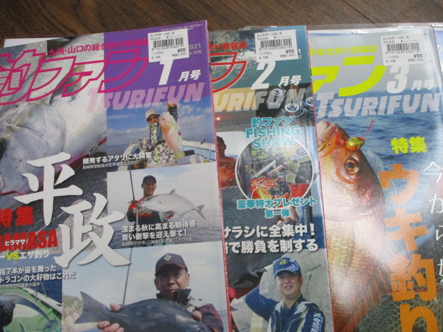 【ｾｯﾄ商品】釣ﾌｧﾝ11冊ｾｯﾄ