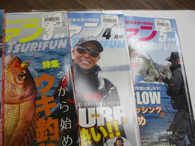 【ｾｯﾄ商品】釣ﾌｧﾝ11冊ｾｯﾄ