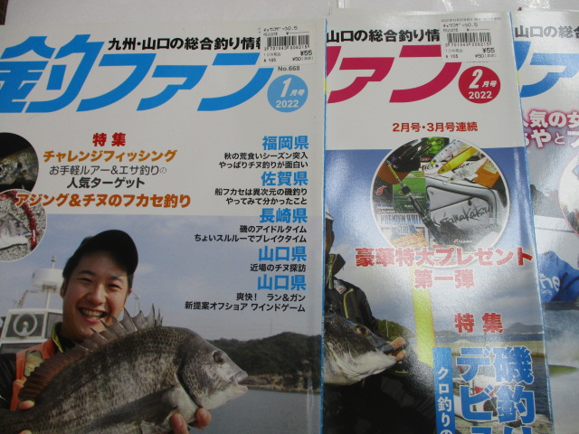 【ｾｯﾄ商品】釣ﾌｧﾝ11冊ｾｯﾄ