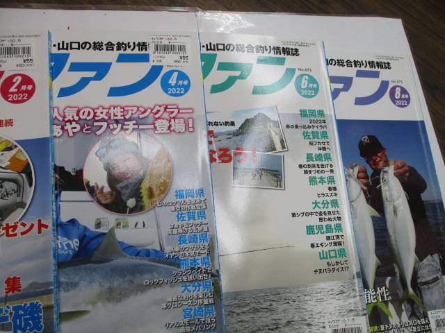 【ｾｯﾄ商品】釣ﾌｧﾝ11冊ｾｯﾄ