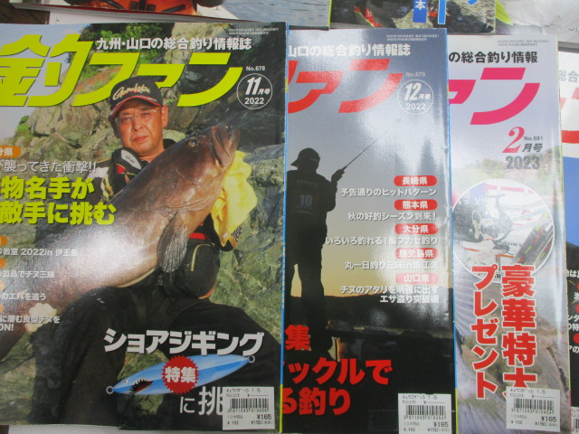 【ｾｯﾄ商品】釣ﾌｧﾝ11冊ｾｯﾄ