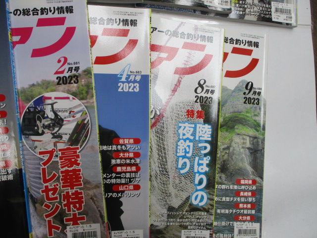 【ｾｯﾄ商品】釣ﾌｧﾝ11冊ｾｯﾄ