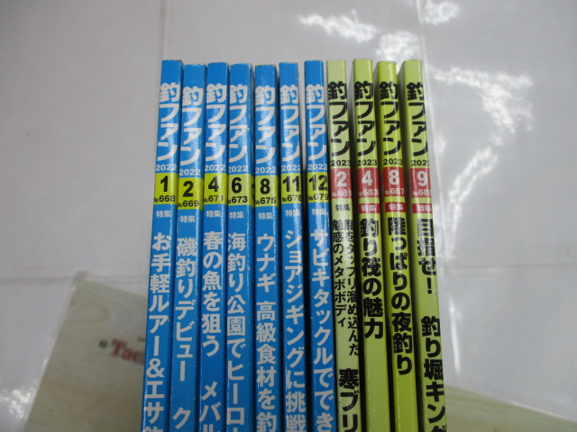 【ｾｯﾄ商品】釣ﾌｧﾝ11冊ｾｯﾄ
