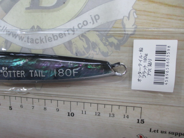 【ｾｯﾄ商品】ｵｯﾀｰﾃｲﾙ　ｾｯﾄ