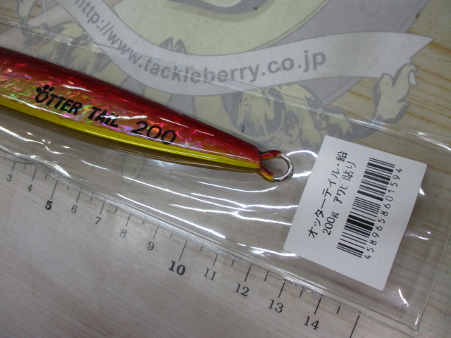 【ｾｯﾄ商品】ｵｯﾀｰﾃｲﾙ　ｾｯﾄ