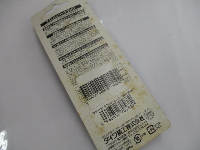 TDﾊｲﾊﾟｰｸﾗﾝｸ