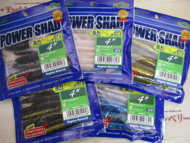 【ｾｯﾄ商品】ﾊﾟﾜｰｼｬｯﾄﾞ4･5色ｾｯﾄ