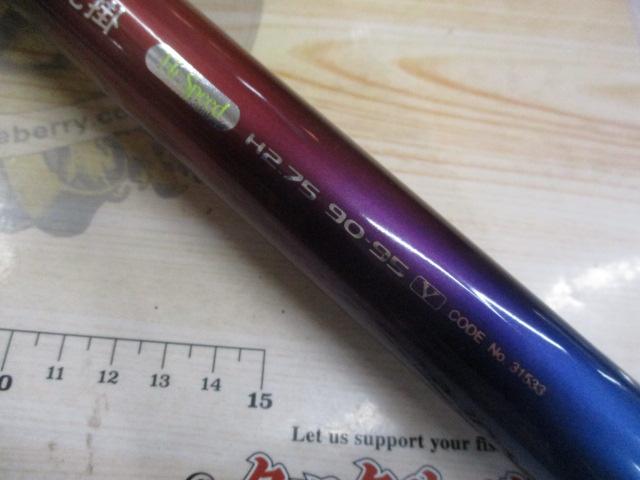 AZ鮎XL先掛HS H2.75 90-95V