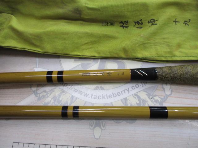 三代目枯法師 19