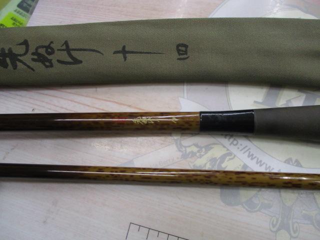 朱紋峰 先ぬけ 14